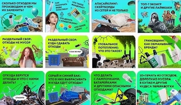 Онлайн-проект «Зеленая школа» для обучения и просвещения учащихся с 1 по 11 класс.
